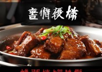 酱大骨头的家常做法