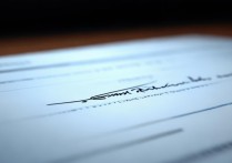 电子签截图能用吗？