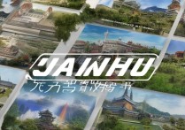 建湖旅游景点大全中哪些景点最值得一游？揭秘建湖旅游必看攻略！