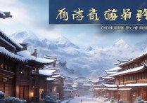 冬天去四川旅游哪些景点好玩又暖和？