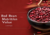 红小豆的营养价值
