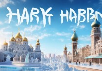 哈尔滨市区哪些景点不容错过？揭秘哈尔滨必游的神秘之地！