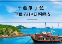 舟山有哪些必游景点？推荐探索的神秘海岛和特色渔村清单？