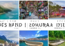 舟山十大必游景点是哪些？有何独特魅力？