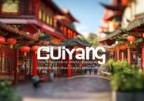 贵阳旅游景点推荐有哪些必打卡的冷门好去处？