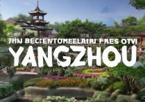 扬州有哪些免费景点值得去打卡推荐？