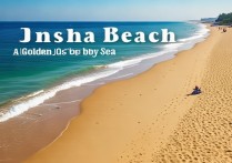 金沙滩门票多少钱？怎么去？必打卡景点有哪些？