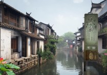周庄古镇有哪些必游景点？深度揭秘古镇独特魅力之谜？
