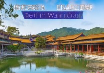 瓦房店最佳旅游景点是哪些？揭秘不可错过的绝美景点！