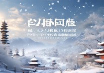 江西冬季旅游去哪玩？有哪些必打卡景点推荐？