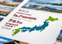 日本旅游攻略