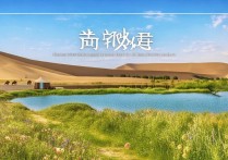 鄂托克旗有哪些独特旅游景点？揭秘不可错过的自然与文化宝藏！