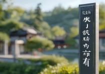 江苏优待证免费景点有哪些？2024年最新政策一览！