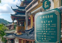 惠州哪些景点值得一游？探寻惠州隐藏的绝美风景点推荐！