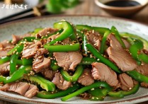 青椒肉丝