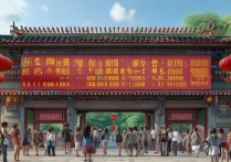 四川景点门票多少钱？2024年最新价格及优惠攻略一览