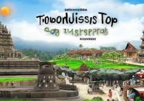 印尼有哪些不可错过的绝美景点？揭秘东南亚独特魅力！