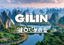 广西桂林旅游景点攻略有哪些必去小众景点？