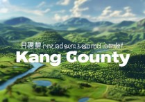 康县景点中，哪些自然风光和人文遗迹最值得一看？揭秘康县旅游的隐藏宝藏！