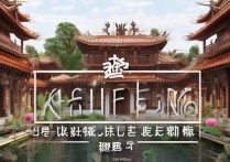 商丘的旅游景点