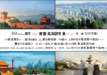 中国有哪些著名景点？这些旅游胜地都有哪些独特魅力？