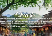 成都哪些旅游景点是游客必去的，有哪些不可错过的亮点呢？