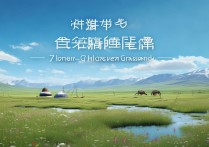 张北草原附近有哪些必去小众景点？