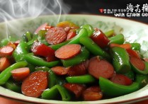 青椒炒腊肠