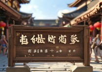 平遥古城景点开放时间具体是几点？各景点开放时间一样吗？