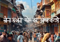 孟加拉有哪些小众景点值得一去？