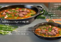 孜然羊肉的家常做法