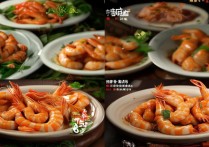 虾的做法大全家常