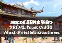 景德镇旅游攻略中，这五大景点为何成为必游之地？