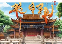 台山市旅游景点