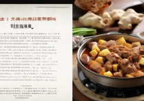 冬瓜炖排骨的做法