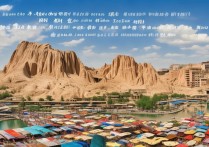 甘肃周边有哪些不可错过的绝美景点？揭秘隐藏的旅游秘境！