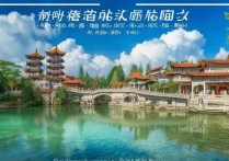 大丰有哪些独特旅游景点？揭秘隐藏的旅游宝藏！