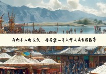 鄂尔多斯有哪些景点是游客必去的？揭秘这座城市的独特魅力！