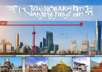 上海景点排行前十，哪些地标性建筑和自然风光不容错过？