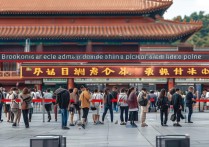 北京景点门票预约怎么操作？外地游客在线预约攻略有哪些？