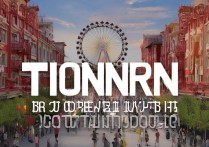 天津一日游必去景点推荐，你真的了解哪些地方值得一看吗？