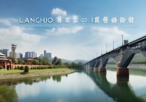 兰西景点揭秘，兰西有哪些值得一游的独特自然与人文景观？