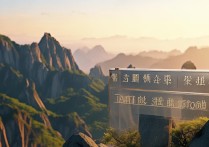 泰山景点讲解哪个APP能听免费详细语音导览？