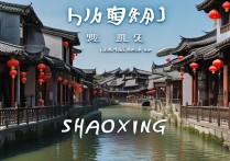 绍兴主要景点有哪些？这些必去景点你都知道吗？