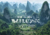 武隆景点介绍，这些自然奇观和文化遗产，你了解多少？