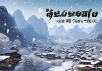 贵州冬天旅游去哪好？避寒景点有哪些推荐？