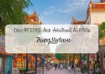 永州旅游景点排名中，哪些景点能脱颖而出，成为游客心中的最佳选择？