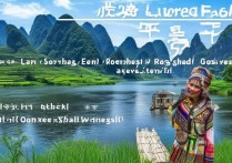 广西哪些旅游景点不容错过？探索壮美漓江、德天瀑布等多彩风光之谜？