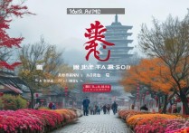 国庆冷门旅游景点有哪些人少景美又好玩的？