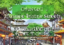 成都值得去的景点